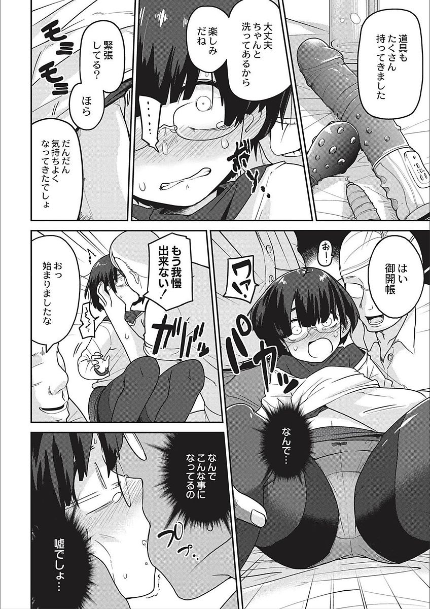 Egao Kankan page 12 full