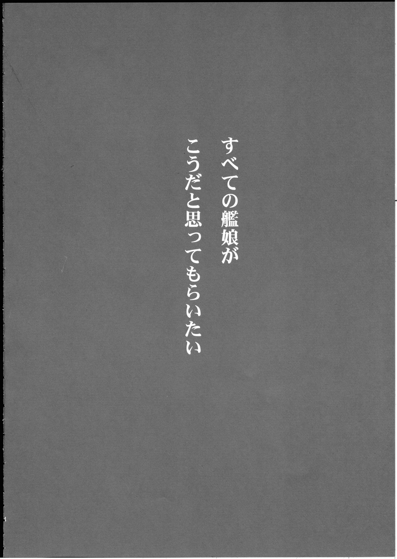 Naganami-sama ni Haechatta! page 3 full