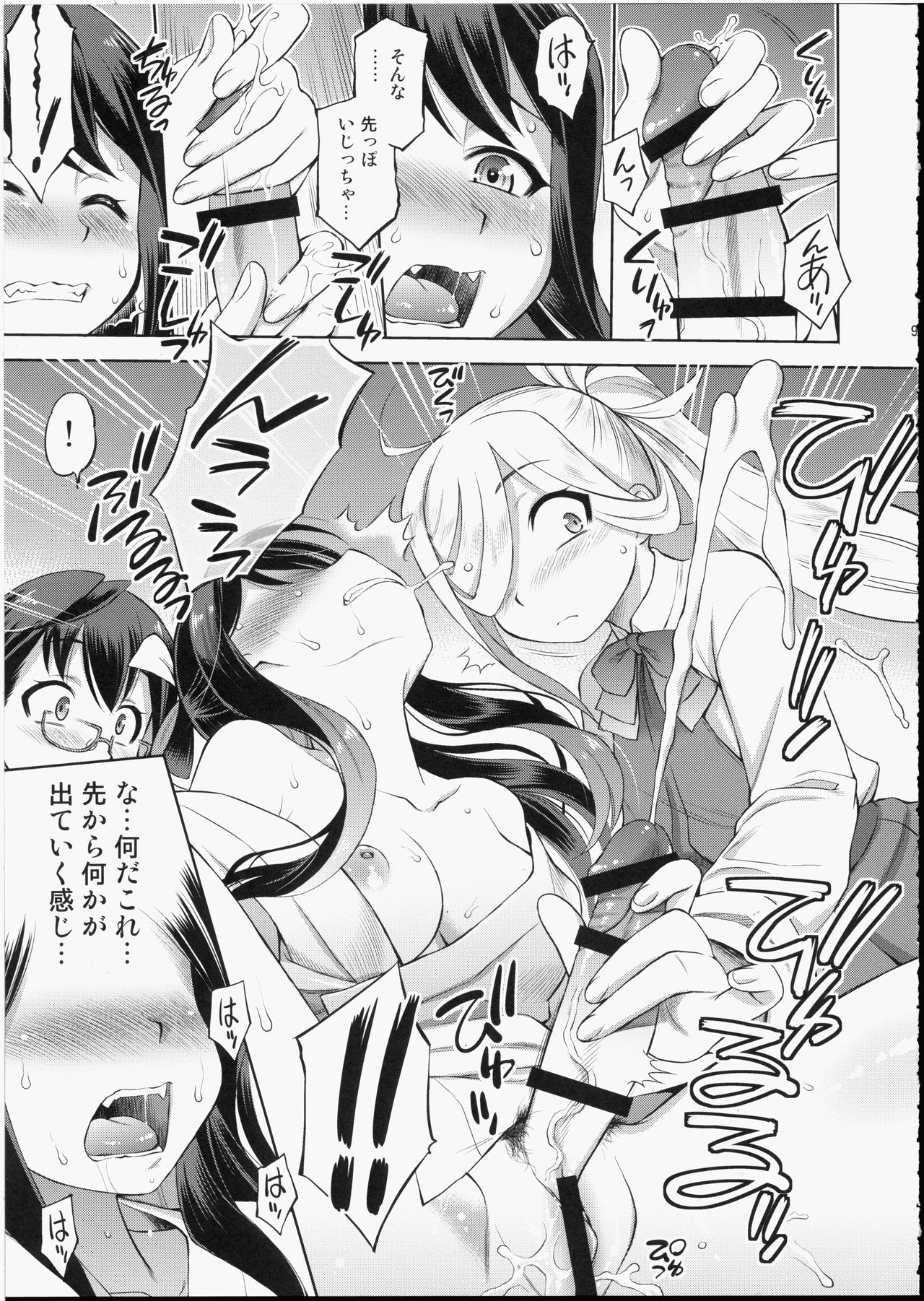 Naganami-sama ni Haechatta! page 8 full