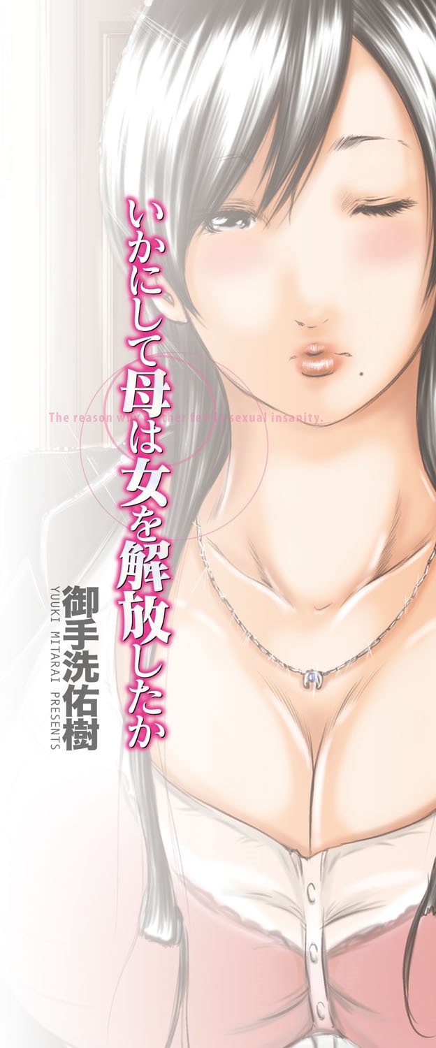 Ikanishite Haha wa Onna o Kaihou Shitaka page 2 full