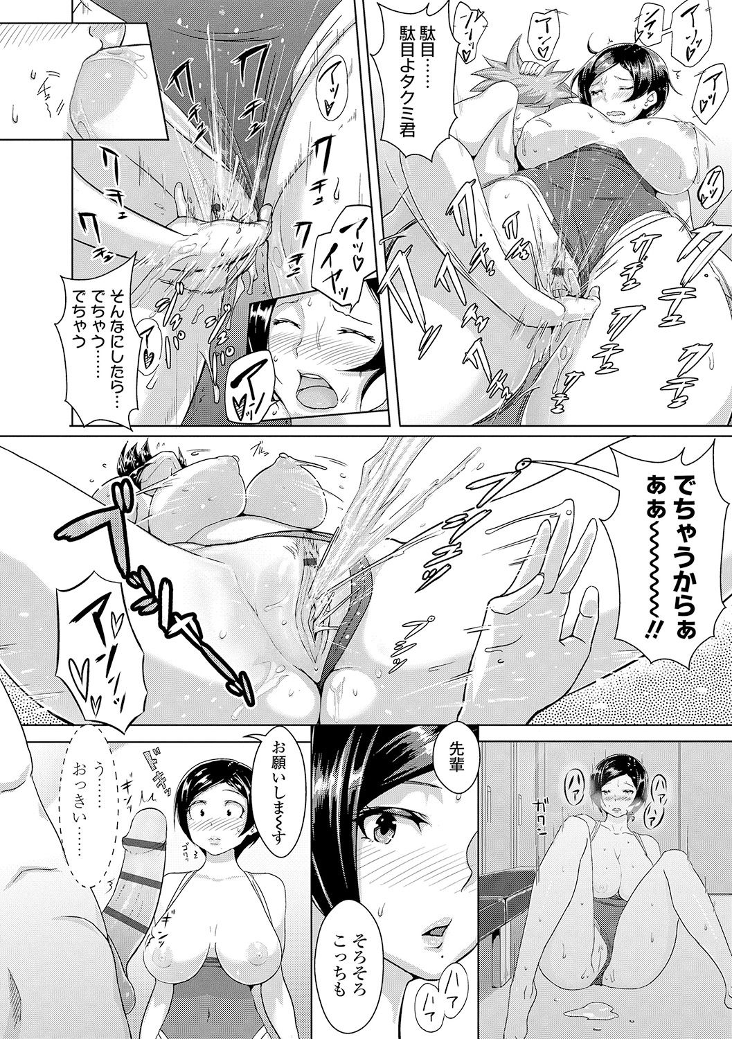 Wakeari Rankou Haraminex! page 12 full