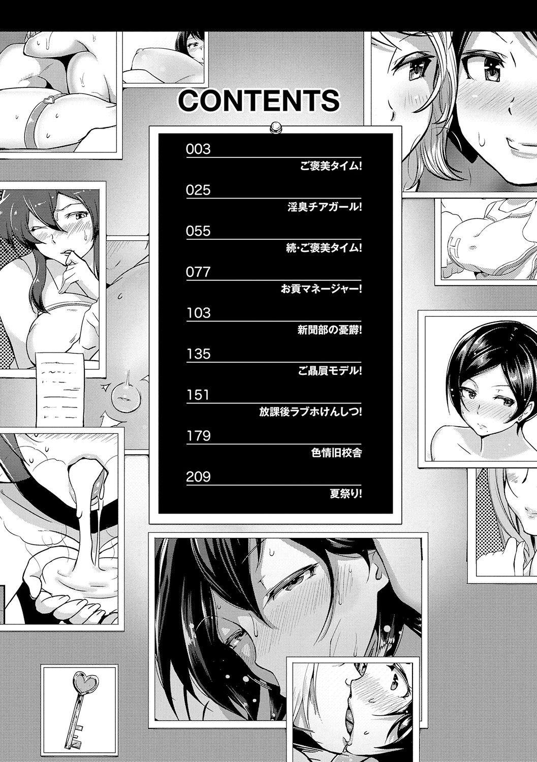 Wakeari Rankou Haraminex! page 4 full