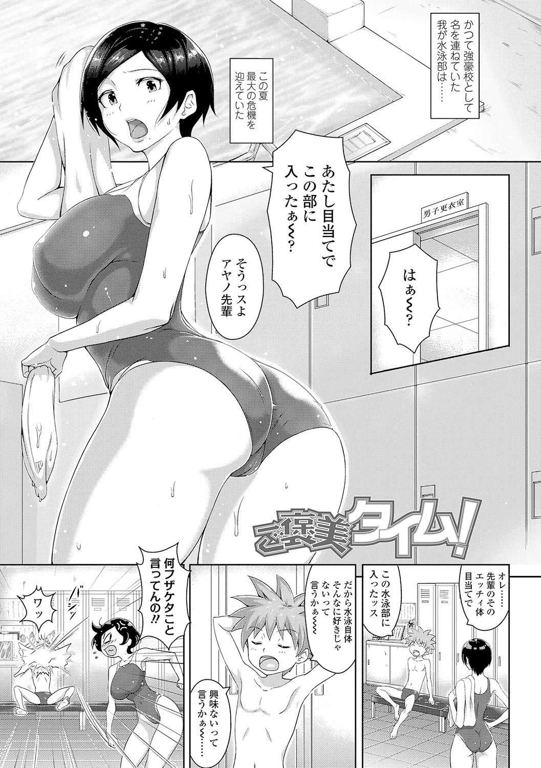 Wakeari Rankou Haraminex! page 5 full
