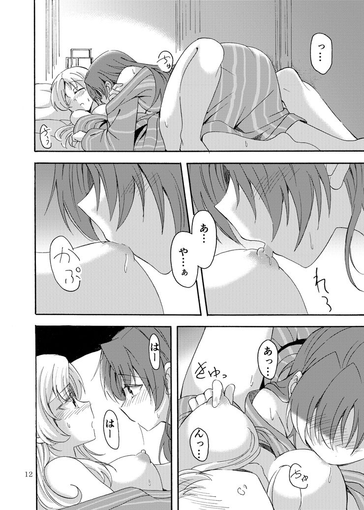 MamiAn! Seikatsu! 4 page 11 full