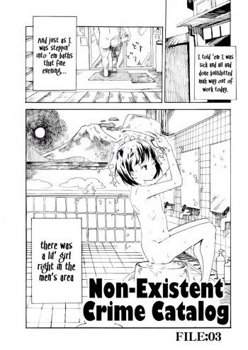 [Kyo1] Hijitsuzai Hanzai Mokuroku File:03 | Non-Existent Crime Catalog File:03 [English] cover