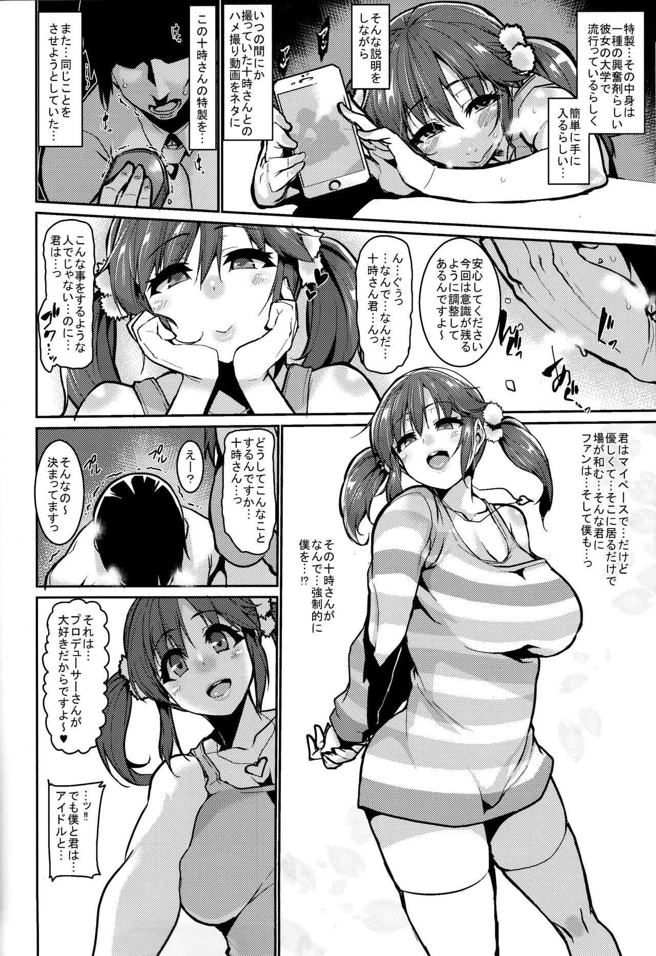 Sweeten page 6 full