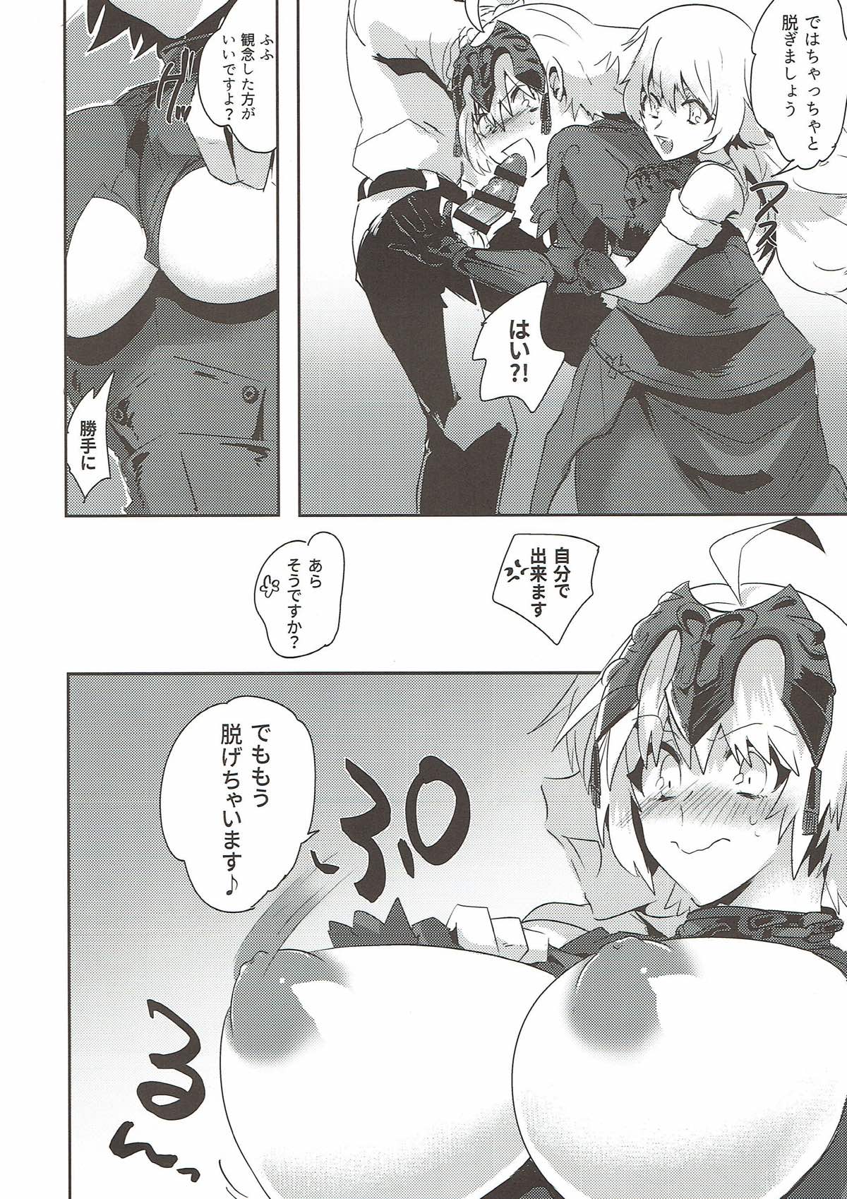 Alter-chan Nakayoku Naritai page 12 full