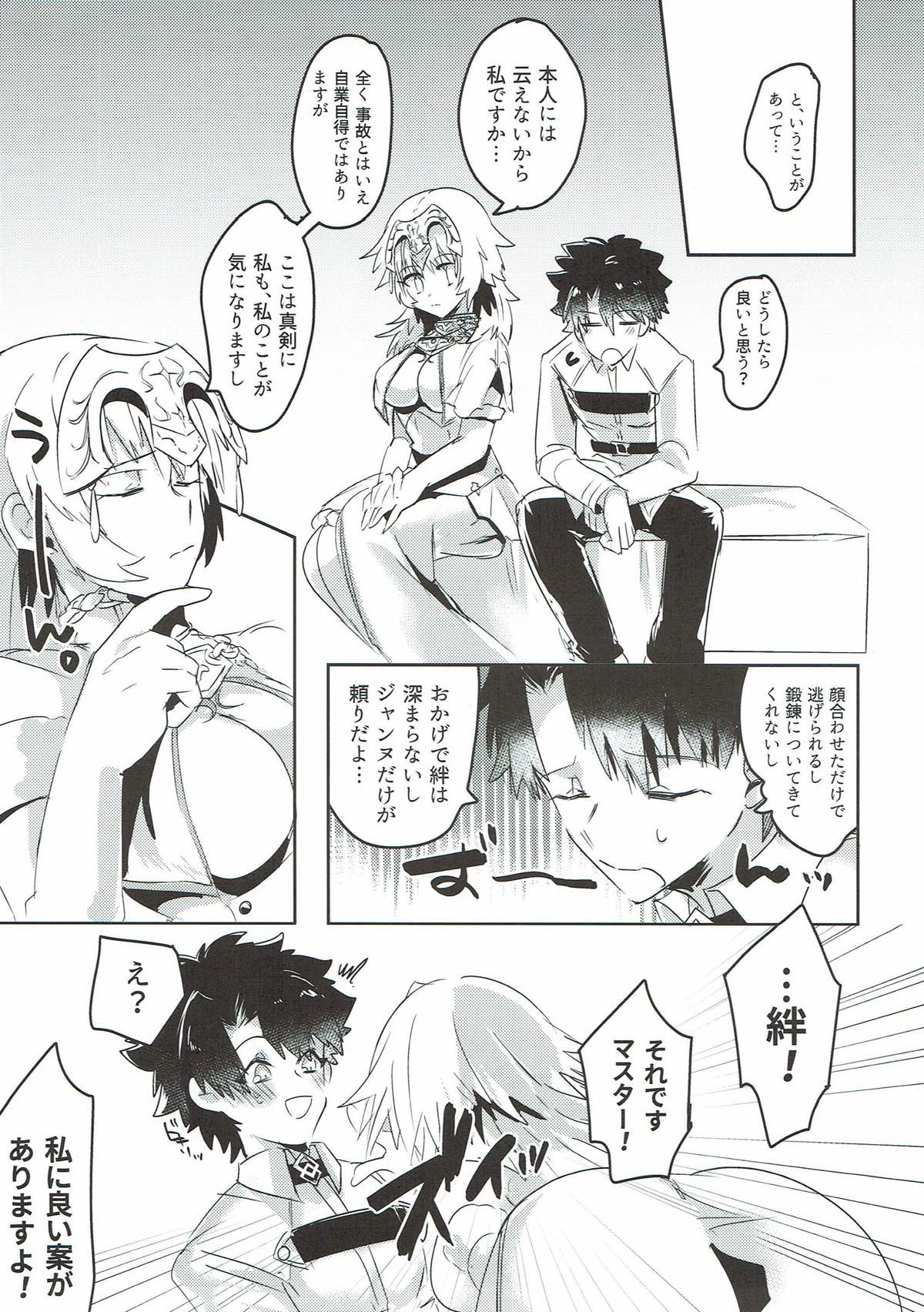 Alter-chan Nakayoku Naritai page 5 full