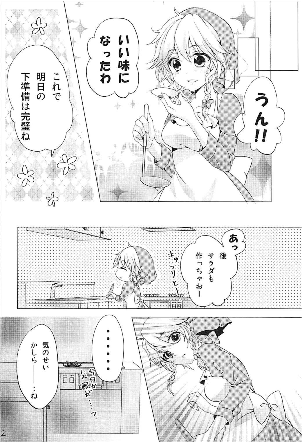 Toumei Ningen ni Natta no de, Itazura Shi ni Iku Hanashi. page 11 full
