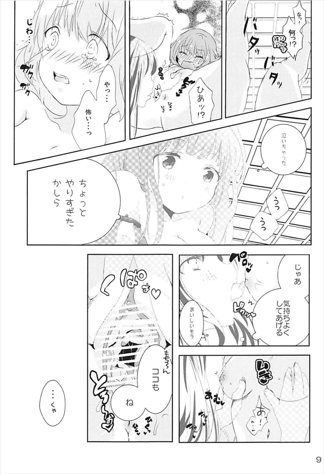 Toumei Ningen ni Natta no de, Itazura Shi ni Iku Hanashi. page 8 full