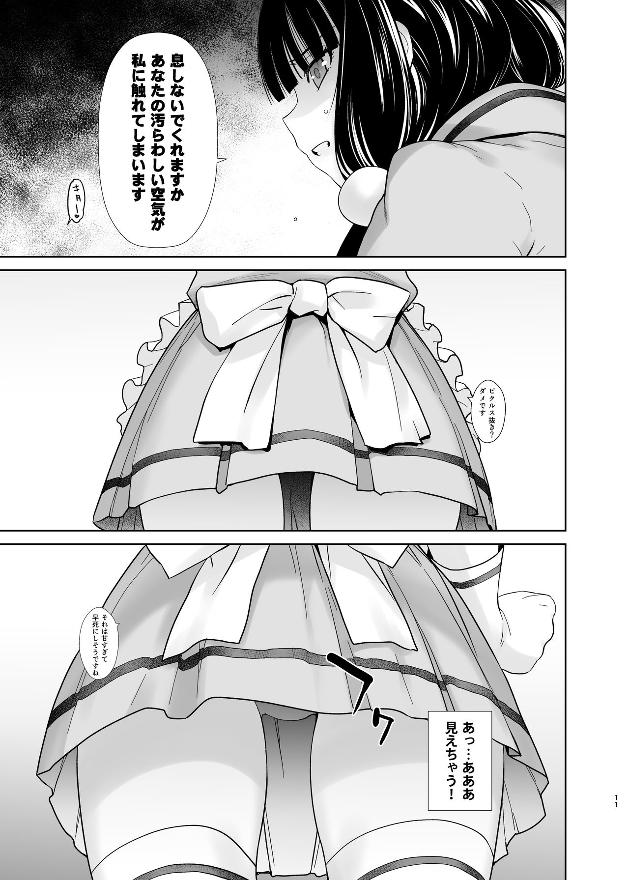 LOVE TOUR page 11 full