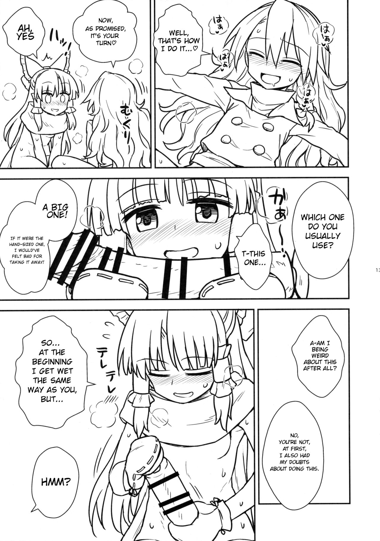 Otoshigoro no Reimu-san to Marisa-san page 12 full