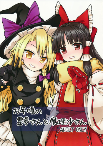 (C91) [110-GROOVE (Itou Yuuji)] Otoshigoro no Reimu-san to Marisa-san (Touhou Project) [English] [TreePerception] cover