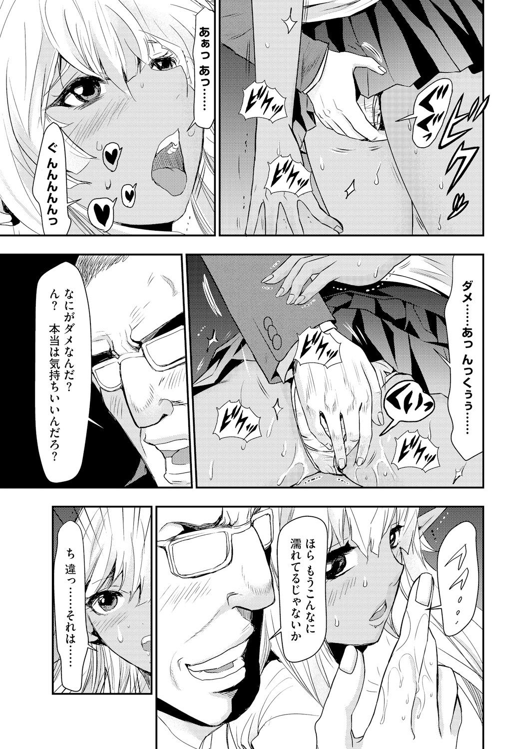 Manin Bus de Elf no Shoujo to Chikan Yarihoudai page 11 full