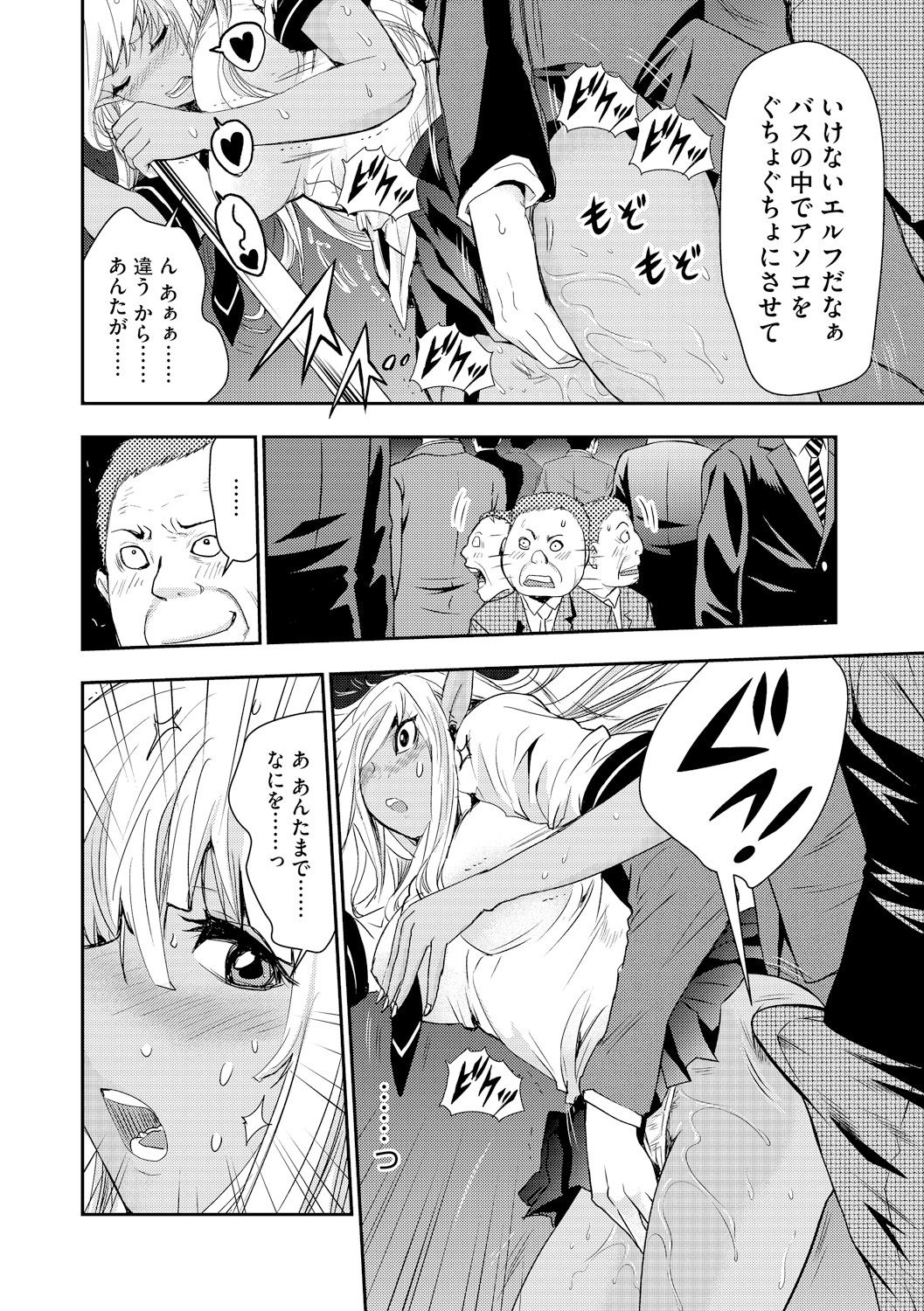 Manin Bus de Elf no Shoujo to Chikan Yarihoudai page 12 full