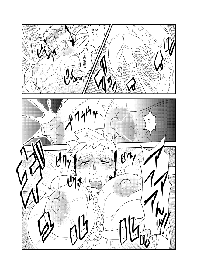 Kai page 5 full