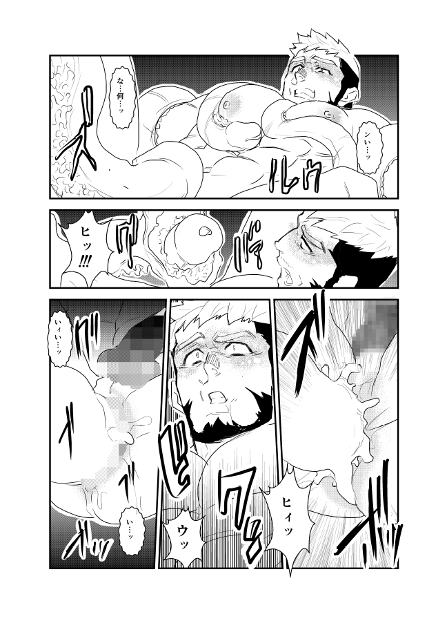 Kai page 8 full