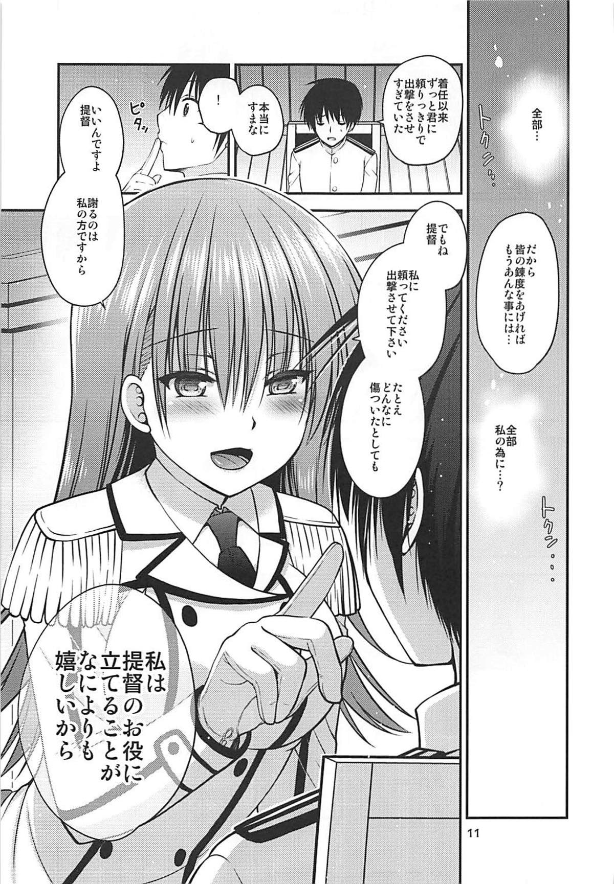 Yakimochi Ooi to Renjun to page 10 full