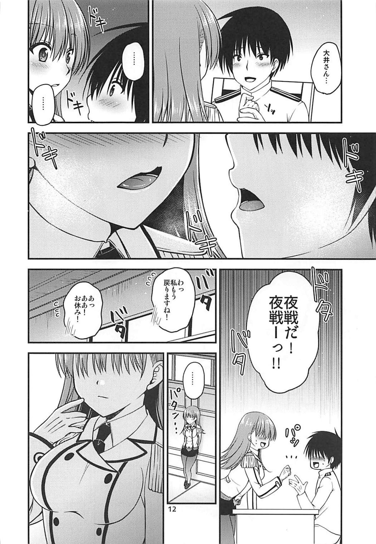Yakimochi Ooi to Renjun to page 11 full