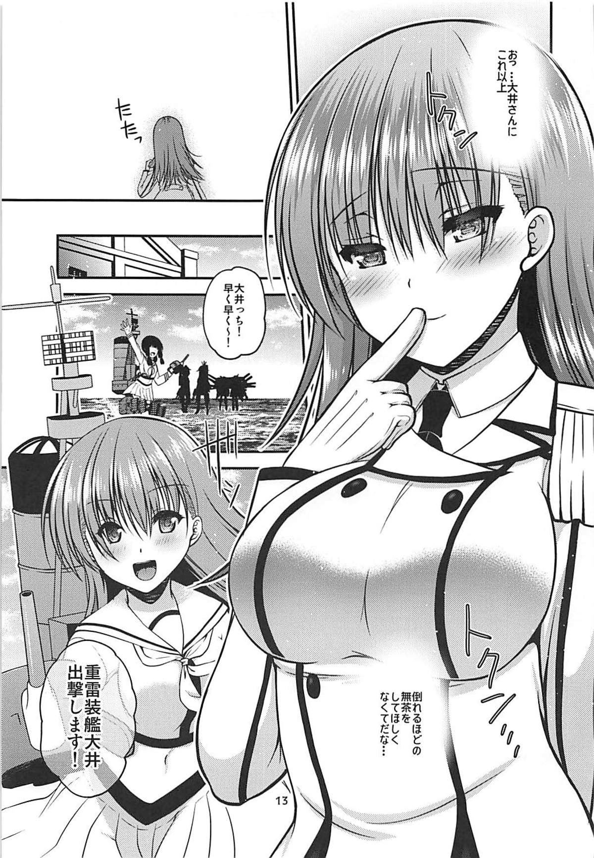 Yakimochi Ooi to Renjun to page 12 full
