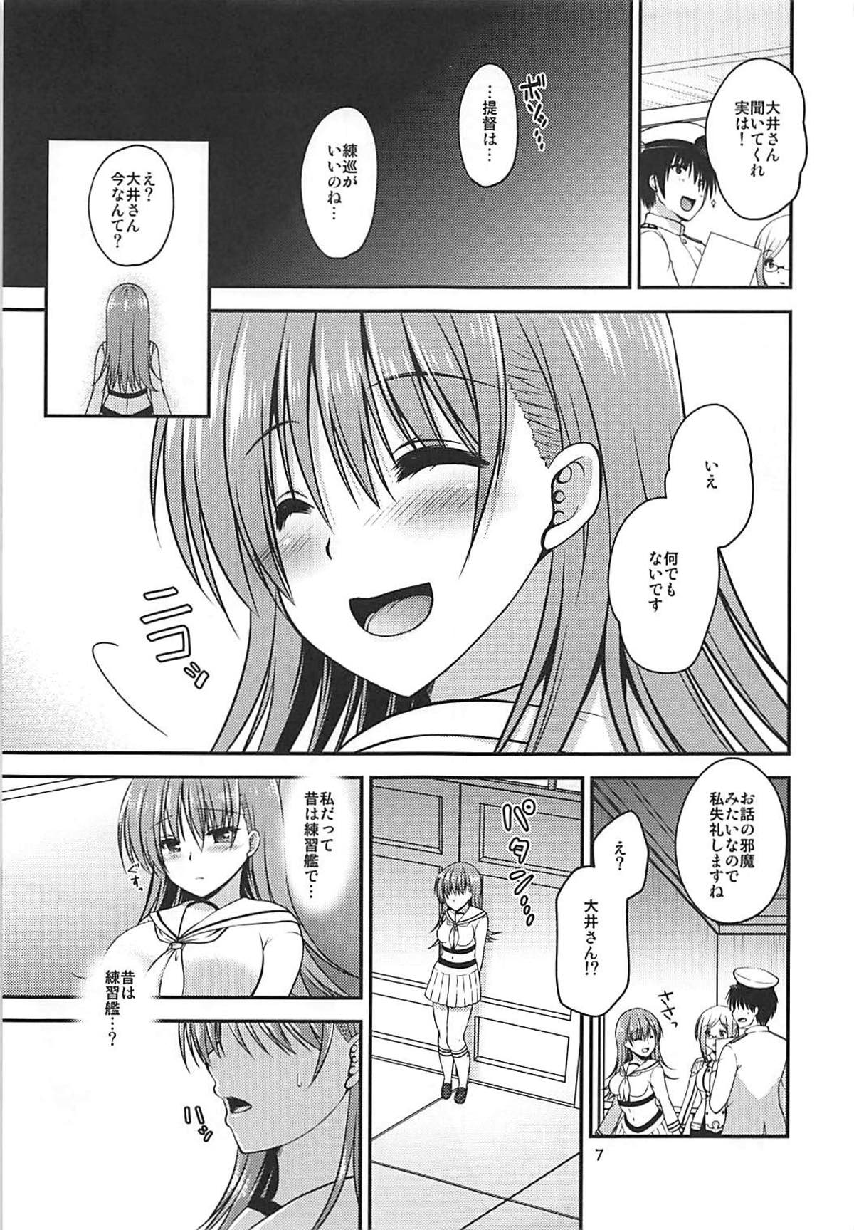 Yakimochi Ooi to Renjun to page 6 full