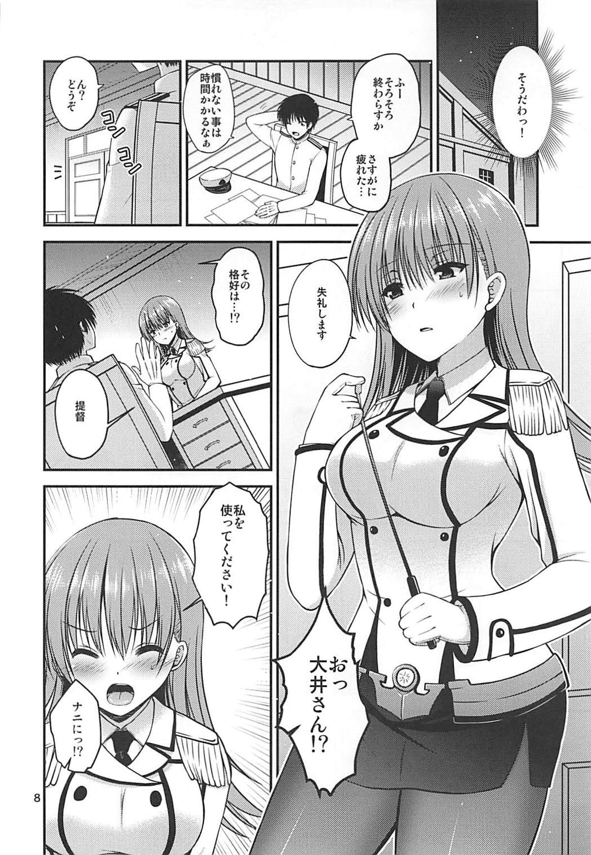 Yakimochi Ooi to Renjun to page 7 full