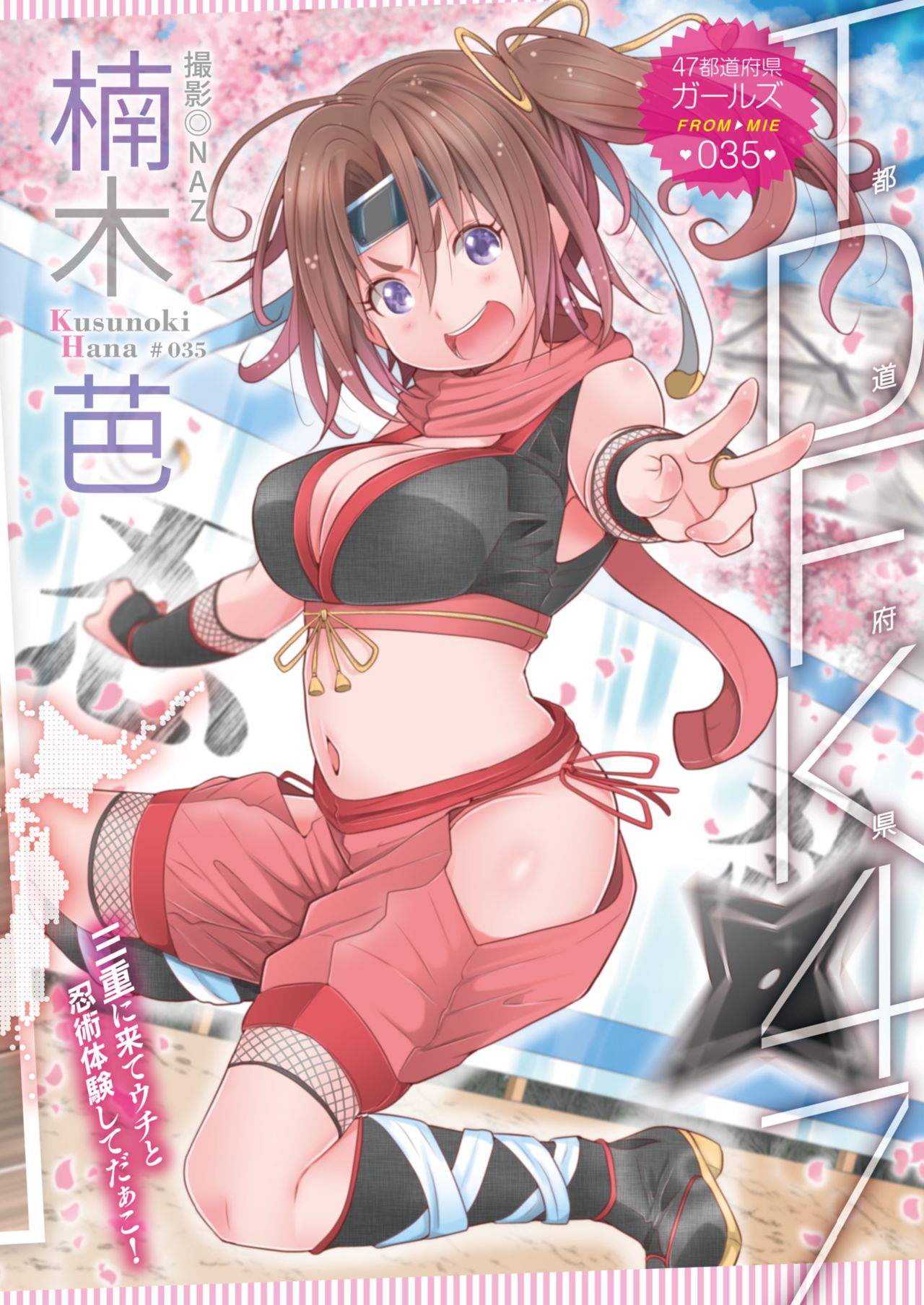 COMIC HOTMILK 2018-03 page 3 full