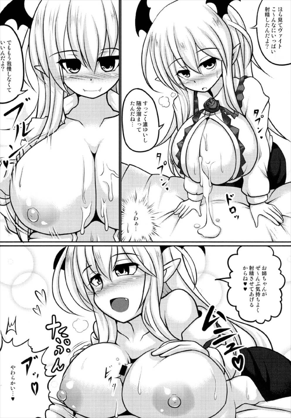 Boku no Ane ga Konna ni Kyonyuu na Wake ga Nai page 11 full