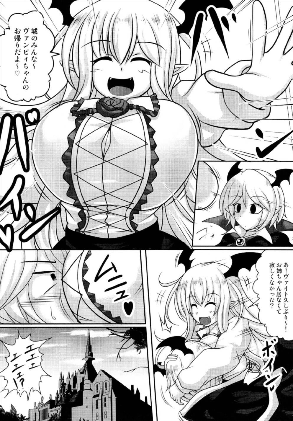 Boku no Ane ga Konna ni Kyonyuu na Wake ga Nai page 4 full