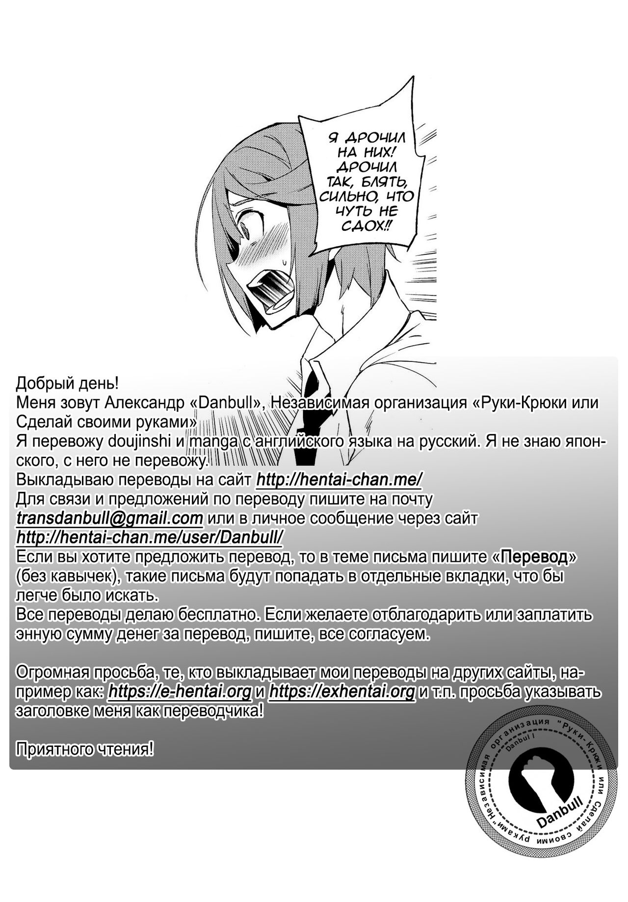 Issen Karuku Tobi Koete | Фап-идол Юи-чан page 11 full