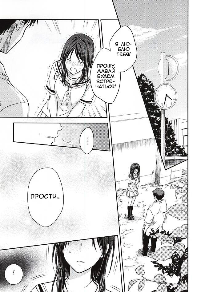 Kagami-kun to Kuroko-san no Natsu. page 2 full