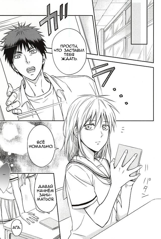 Kagami-kun to Kuroko-san no Natsu. page 4 full