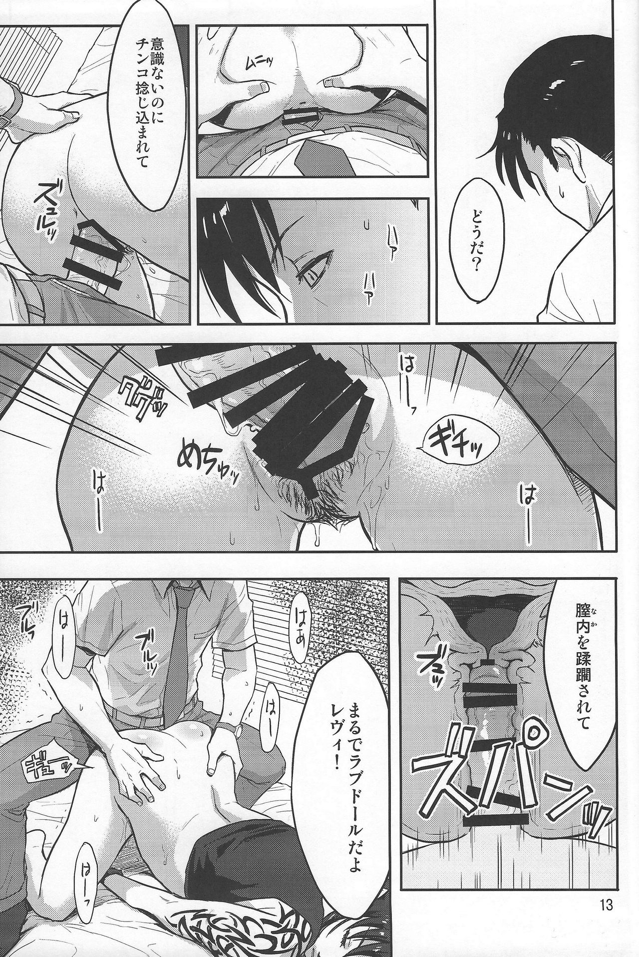 Sleeping Revy page 12 full