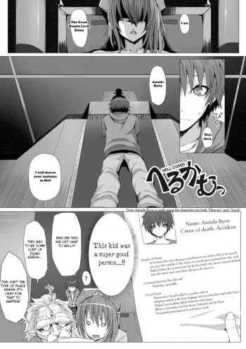 [Simon] HELL-COME! (As You Like -Metamorphose-) [English] [Yuzuru Katsuragi] [Digital] cover