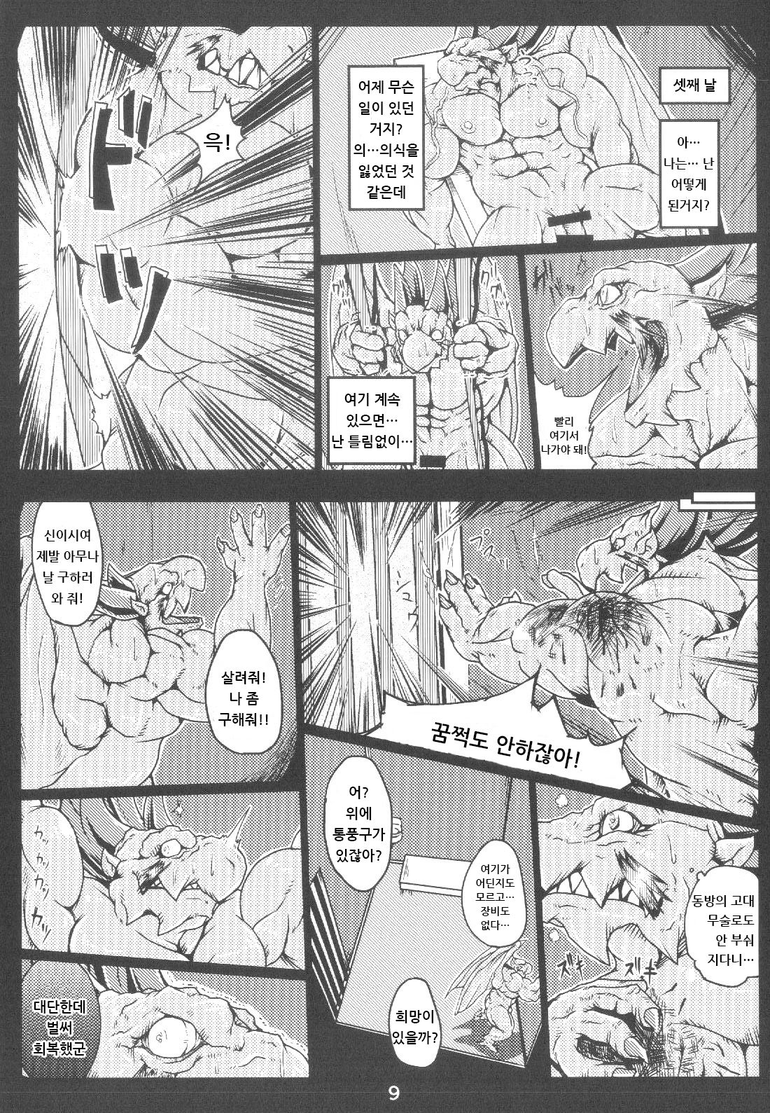--- page 10 full