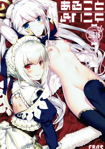(Chokotto Waru no desu... Ouji) [FRAC (Motomiya Mitsuki)] Aru Koto Nai Koto (Sennen Sensou Aigis) [Spanish] cover