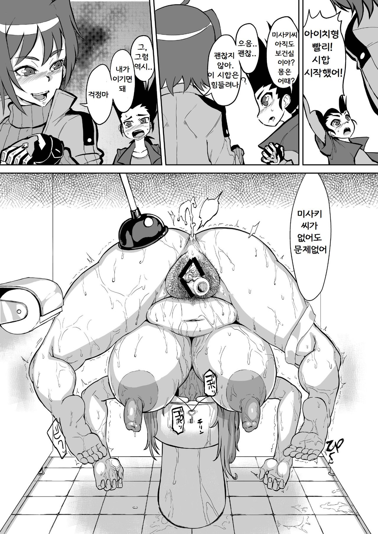 Bind!! 2 page 5 full