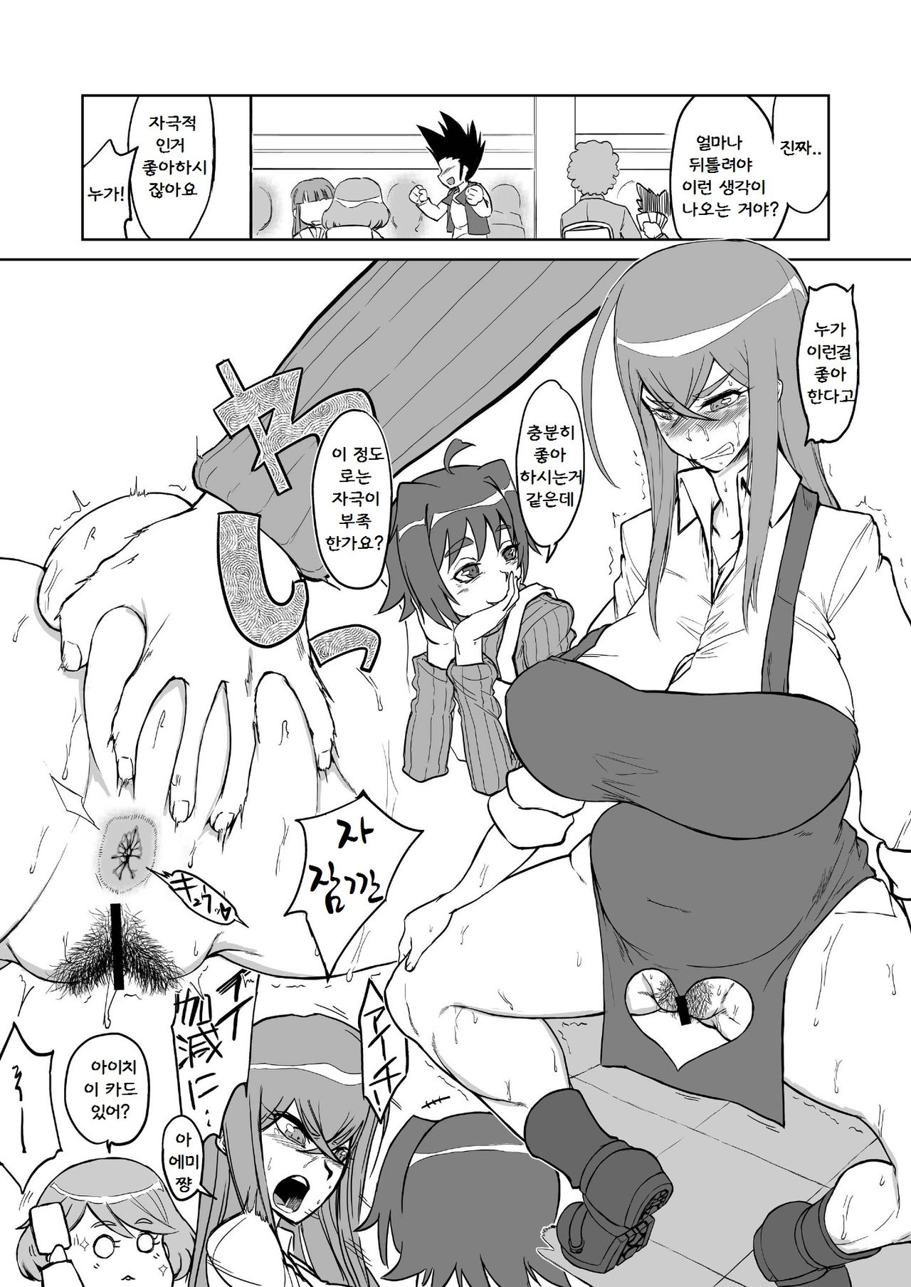 Bind!! 2 page 7 full
