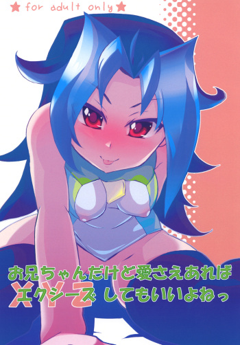 [Tokonoma (Nedoko)] Onii-chan dakedo Aisae Areba Exis Shite mo ii yo ne (Yu-Gi-Oh! ZEXAL) [Digital] cover