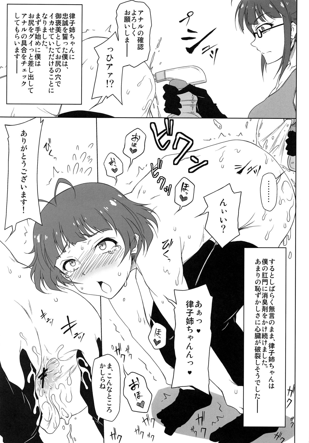 SaiDoM page 11 full