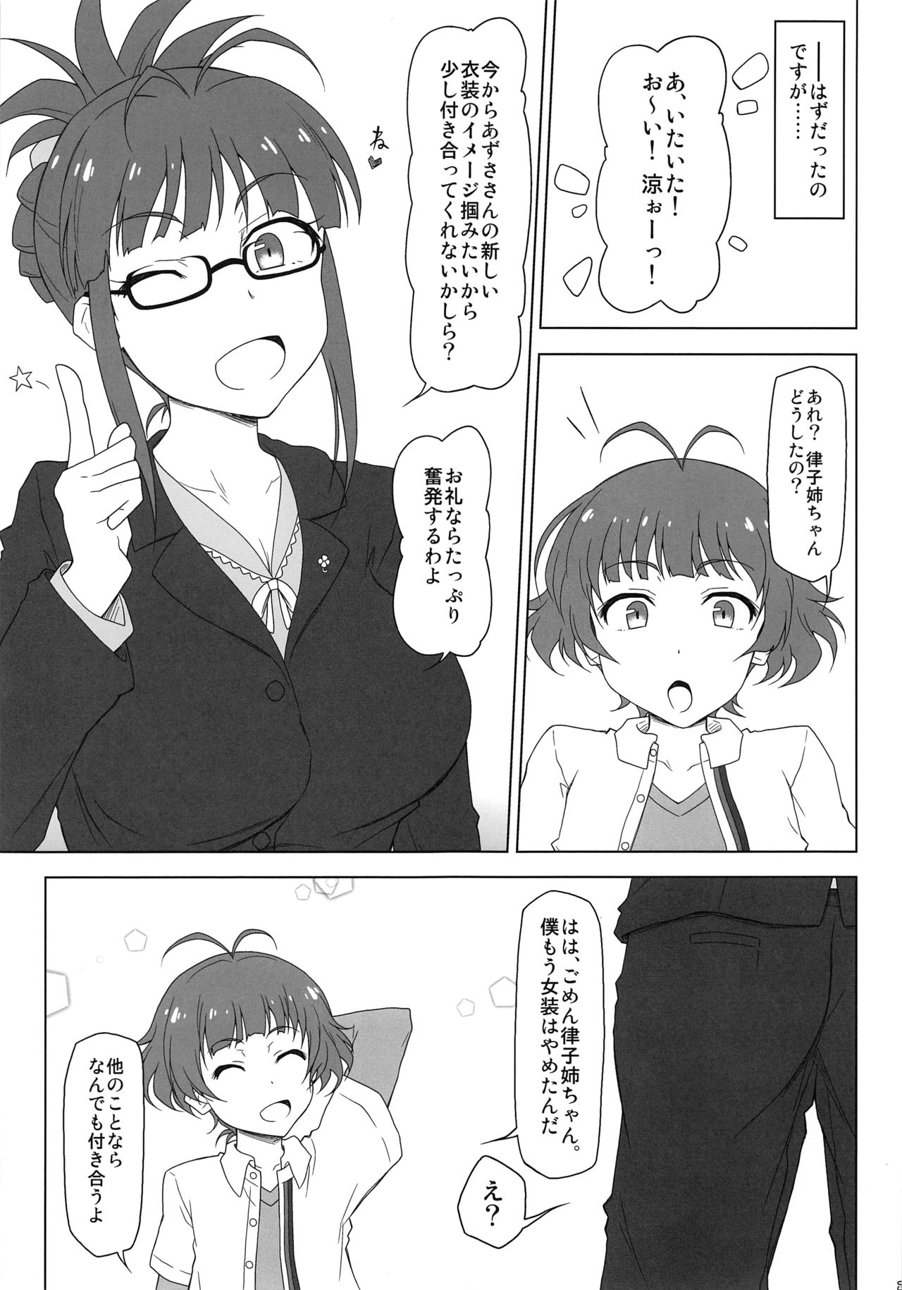 SaiDoM page 5 full