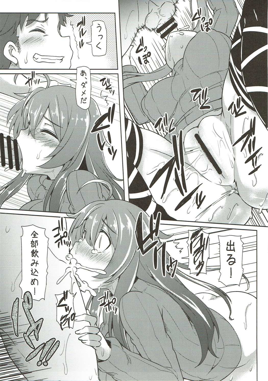 Tate Sweater Hiziri Byakuren Gohoushi Rinkan page 12 full