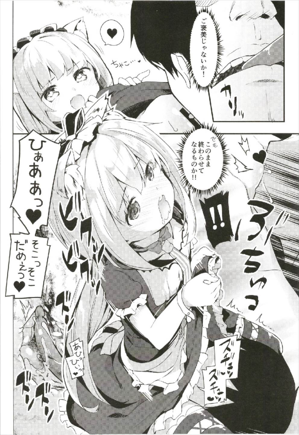 Hishokan Hajimemashita. - Sims-kyuu ver - page 12 full