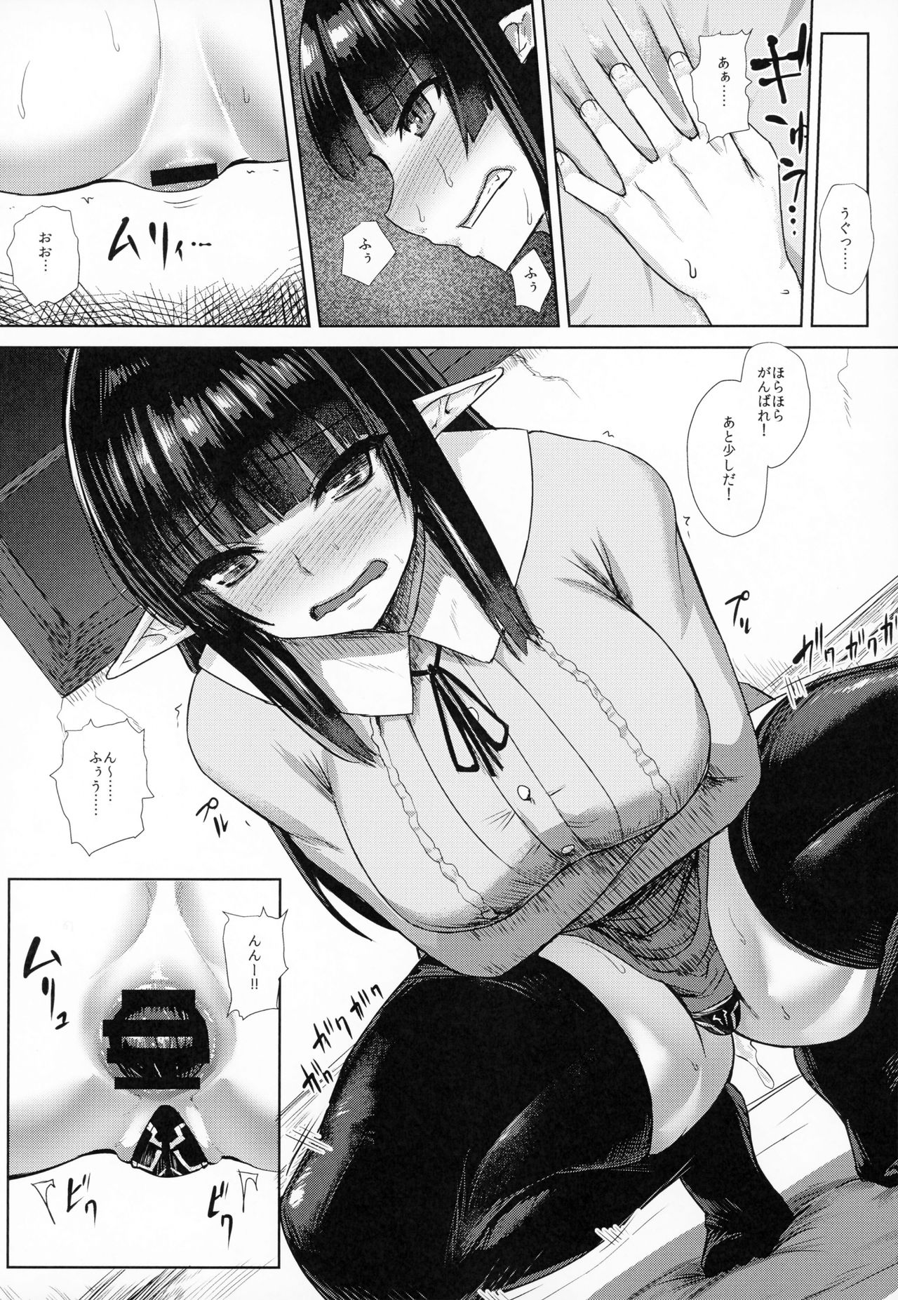 Elf no Shiri no Ana ga Gabagaba na Riyuu page 7 full