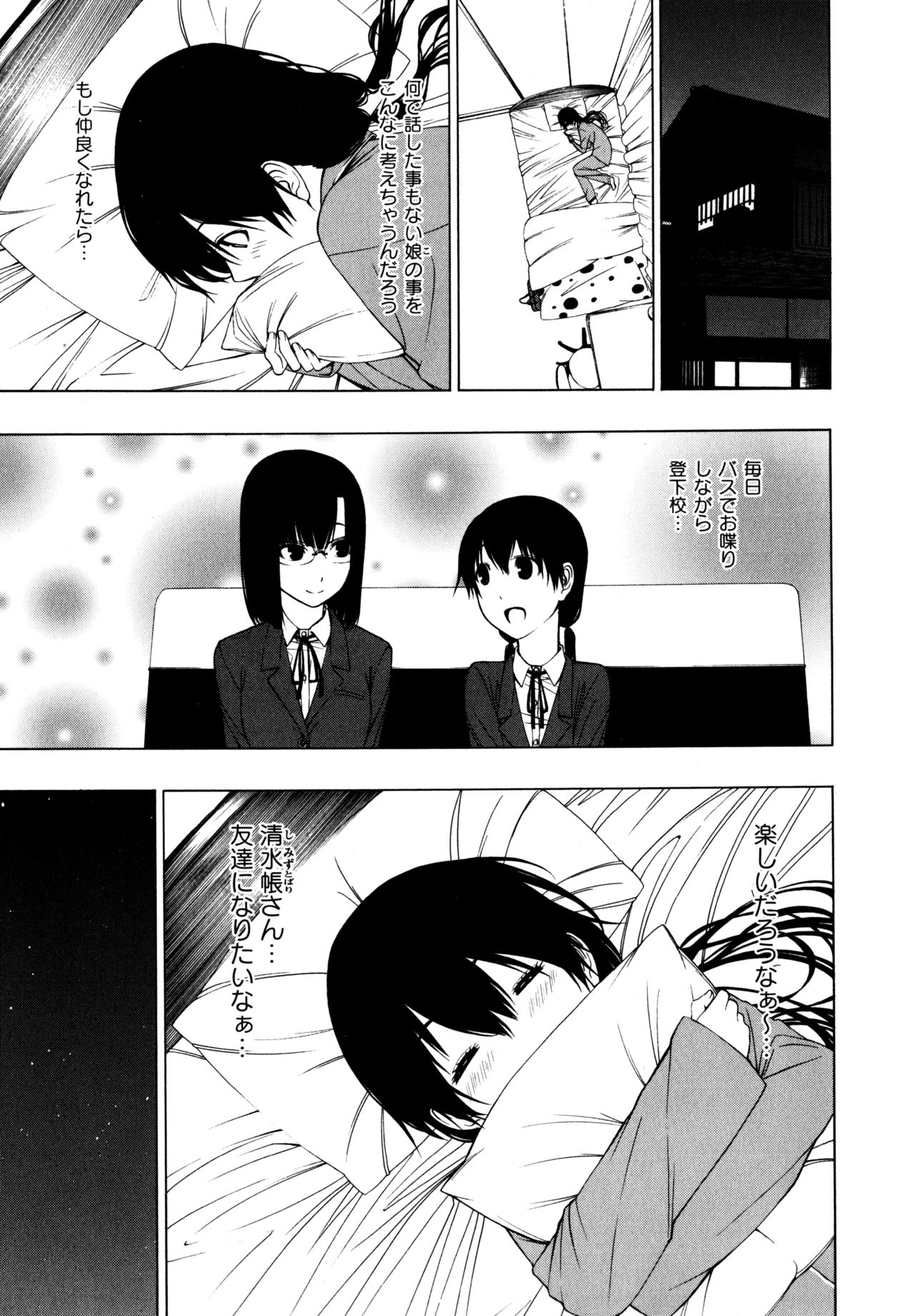 L Girls -Love Girls- 01 page 7 full