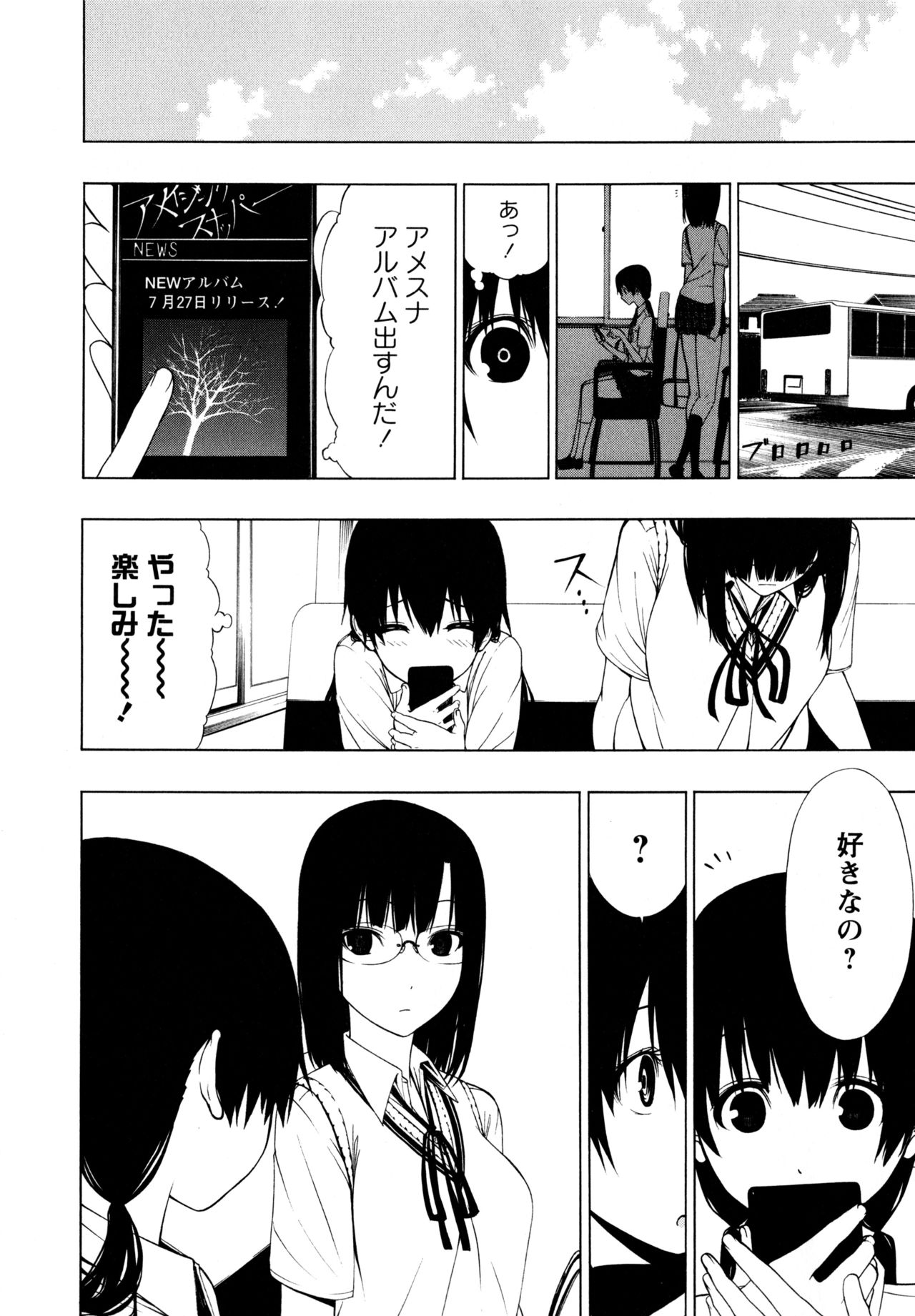 L Girls -Love Girls- 01 page 8 full