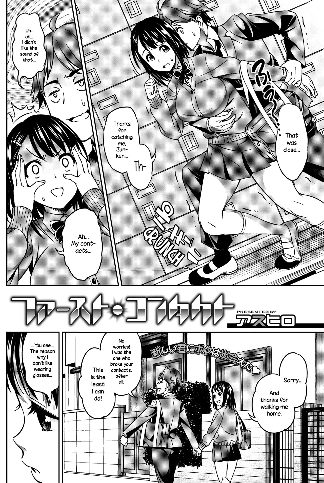 First Contact page 2 full