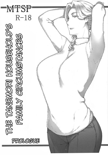 (C93) [MTSP (Jin)] Tanemori-ke no Katei Jijou Ki | The Tanemori Household's Family Circumstances Prologue [English] [estevam] cover