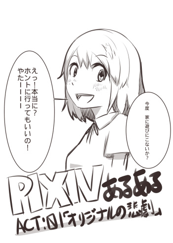 [Poriureta] PIXIVあるあるR18 cover