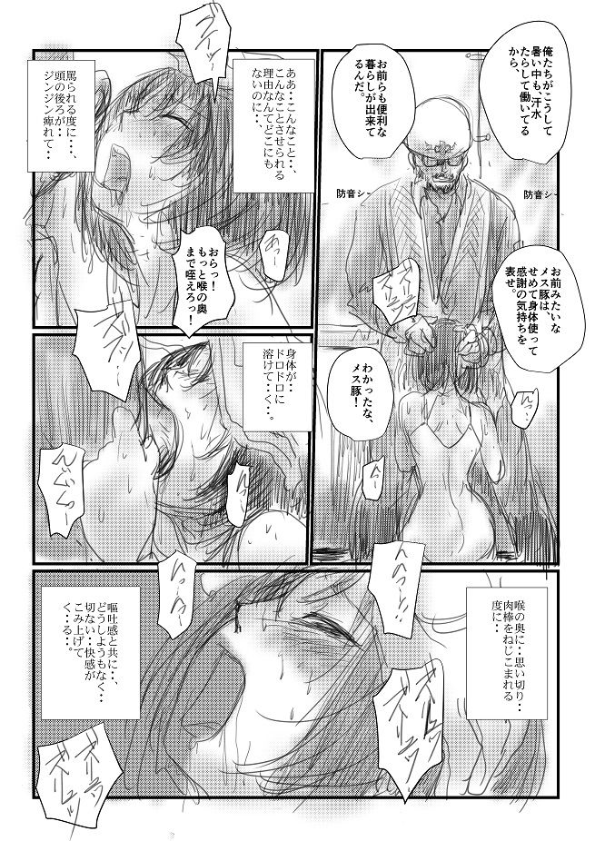 Natsu no Hi page 3 full